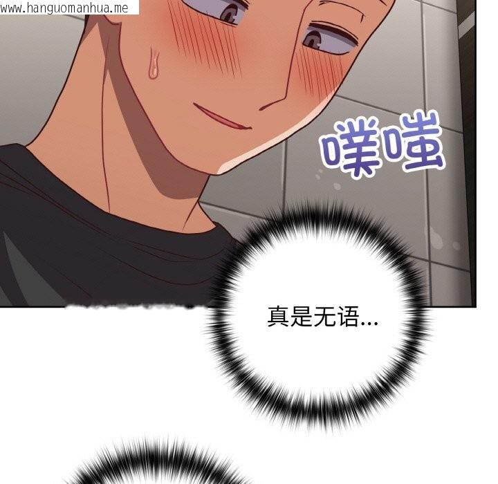 韩国漫画这公司归我了韩漫_这公司归我了-第42话在线免费阅读-韩国漫画-第92张图片