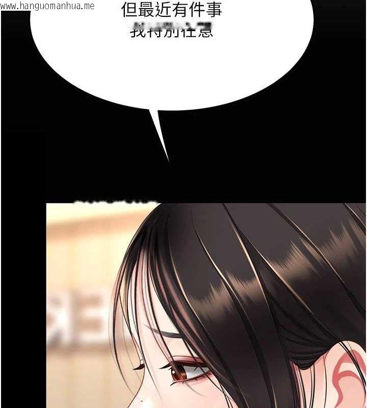 韩国漫画复仇母女丼韩漫_复仇母女丼-第95话-让可荞跌落谷底在线免费阅读-韩国漫画-第209张图片
