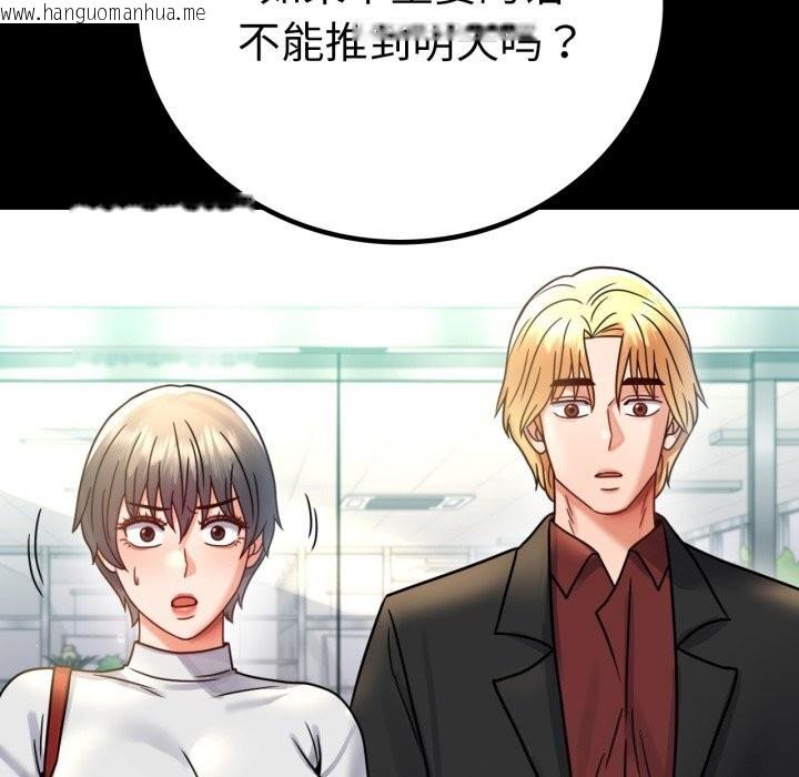 韩国漫画完美妻子的背叛/背叛的开始韩漫_完美妻子的背叛/背叛的开始-第64话在线免费阅读-韩国漫画-第33张图片