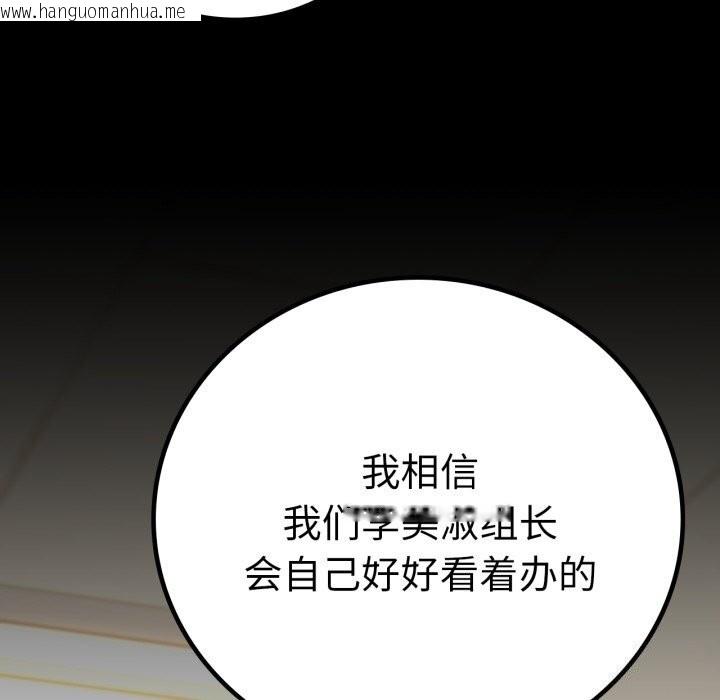韩国漫画完美妻子的背叛/背叛的开始韩漫_完美妻子的背叛/背叛的开始-第64话在线免费阅读-韩国漫画-第53张图片