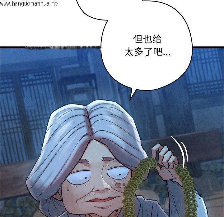 韩国漫画亲密宝鉴韩漫_亲密宝鉴-第10话在线免费阅读-韩国漫画-第110张图片