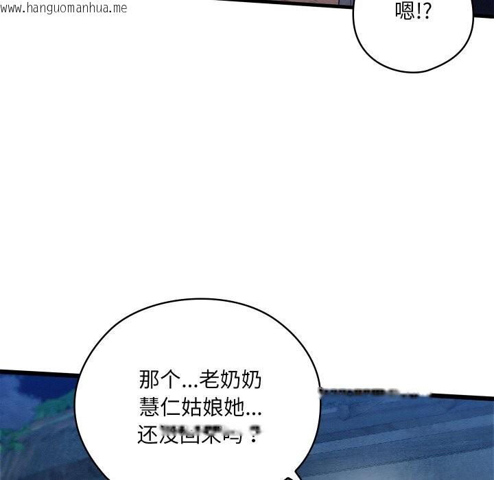 韩国漫画亲密宝鉴韩漫_亲密宝鉴-第10话在线免费阅读-韩国漫画-第118张图片