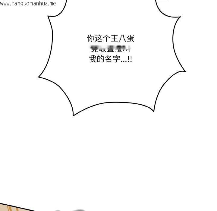 韩国漫画天降美差韩漫_天降美差-第41话在线免费阅读-韩国漫画-第142张图片