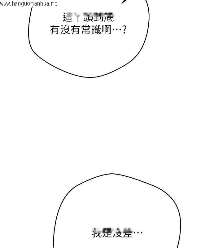 韩国漫画币转人生韩漫_币转人生-第12话-开通处女后穴在线免费阅读-韩国漫画-第22张图片