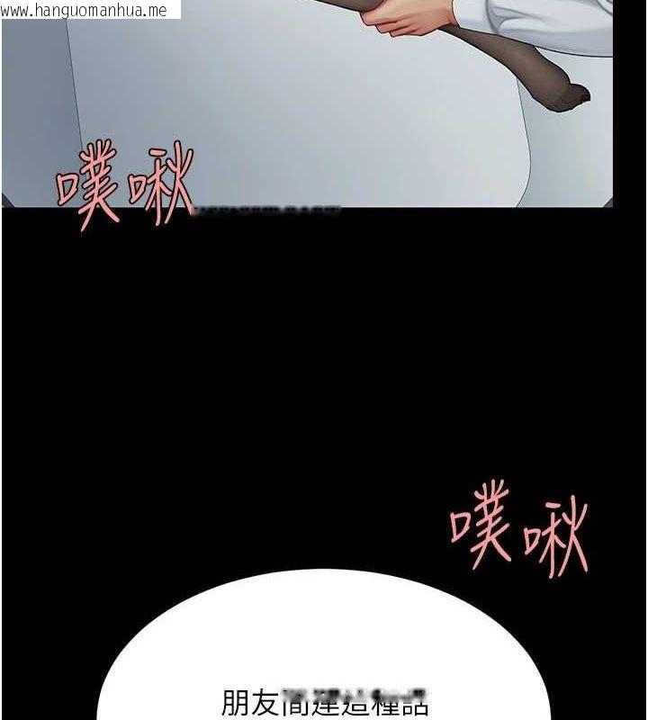 韩国漫画复仇母女丼韩漫_复仇母女丼-第95话-让可荞跌落谷底在线免费阅读-韩国漫画-第128张图片