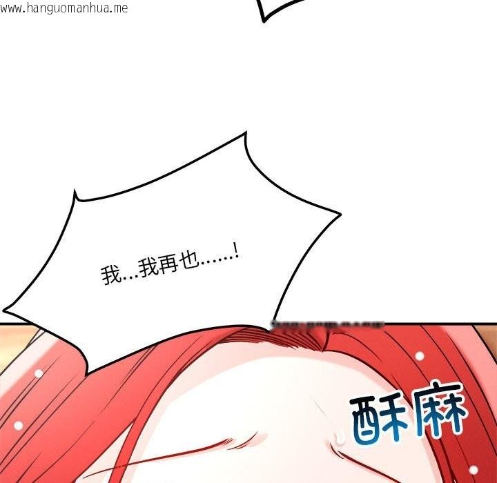 韩国漫画恋人未满韩漫_恋人未满-第38话在线免费阅读-韩国漫画-第57张图片