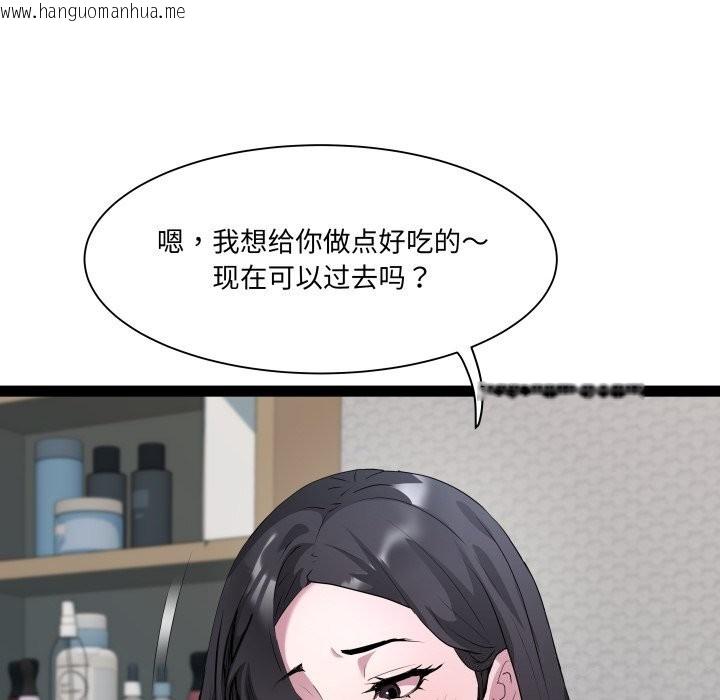 韩国漫画RE：23岁韩漫_RE：23岁-第34话在线免费阅读-韩国漫画-第9张图片