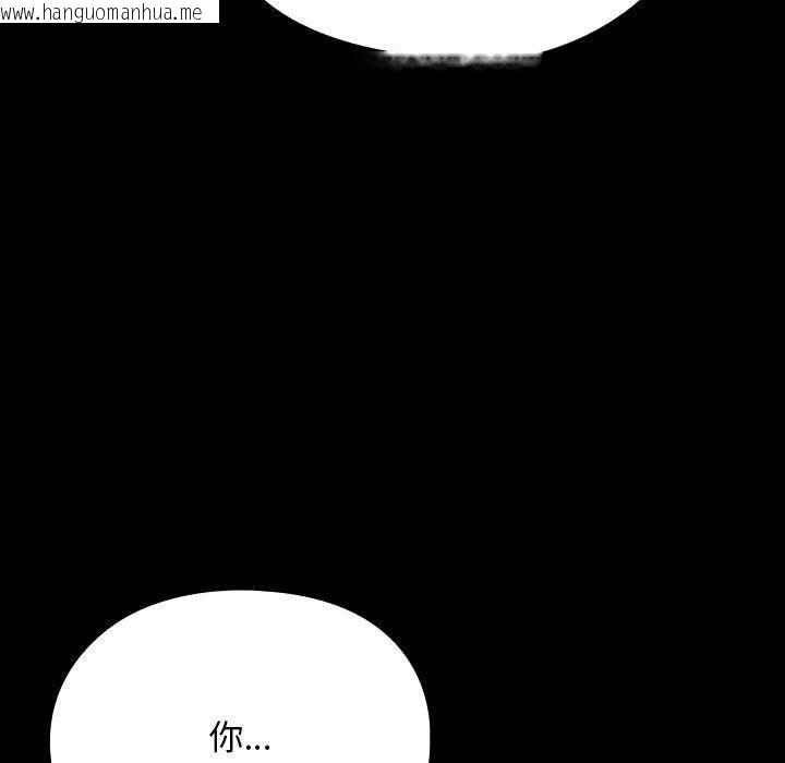 韩国漫画我家的赘婿大人/赘婿要通吃韩漫_我家的赘婿大人/赘婿要通吃-第83话在线免费阅读-韩国漫画-第29张图片