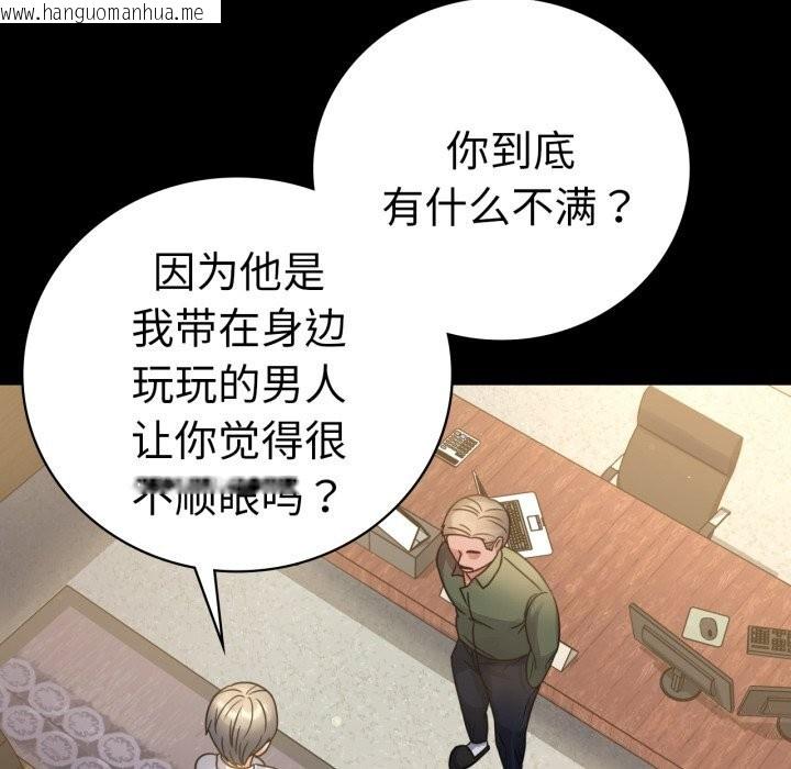 韩国漫画完美妻子的背叛/背叛的开始韩漫_完美妻子的背叛/背叛的开始-第64话在线免费阅读-韩国漫画-第41张图片