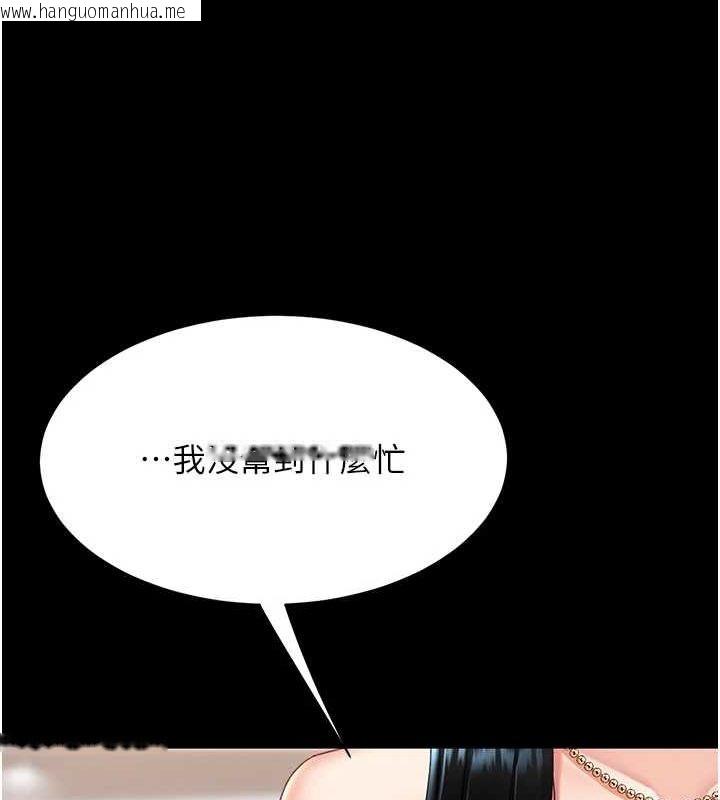 韩国漫画复仇母女丼韩漫_复仇母女丼-第95话-让可荞跌落谷底在线免费阅读-韩国漫画-第234张图片