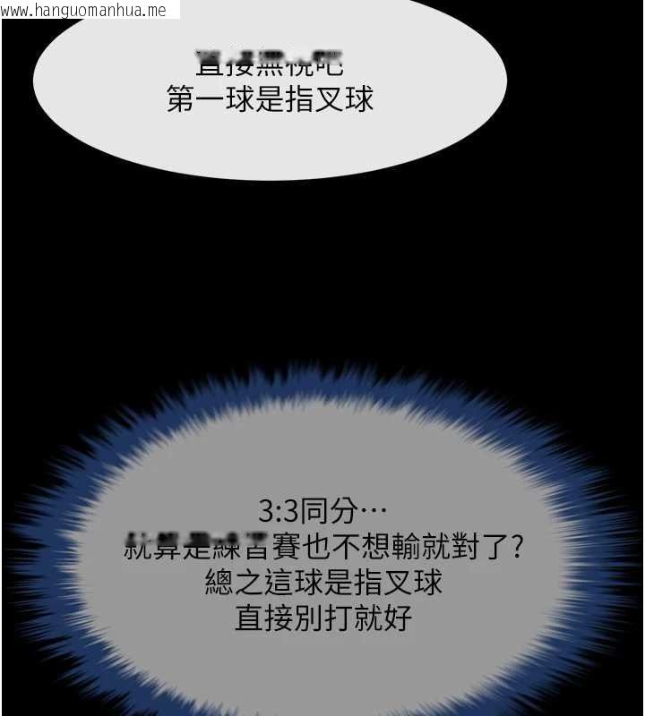 韩国漫画炸裂吧!巨棒韩漫_炸裂吧!巨棒-第70话-听话的姐姐在线免费阅读-韩国漫画-第120张图片