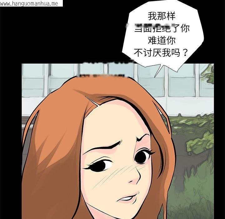 韩国漫画撩妹笔记本韩漫_撩妹笔记本-第28话在线免费阅读-韩国漫画-第5张图片