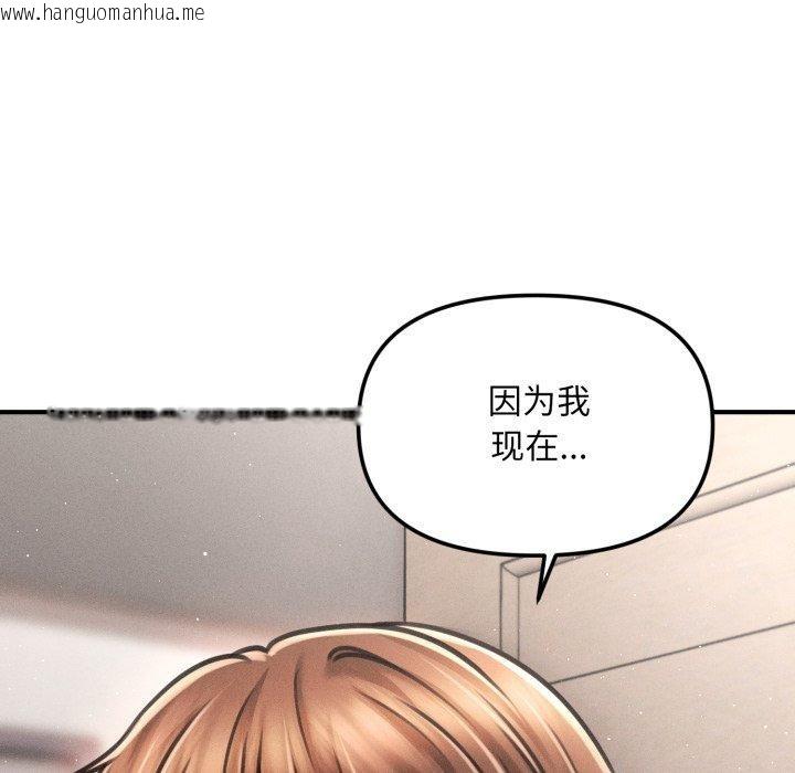 韩国漫画会长家的小儿子韩漫_会长家的小儿子-第5话在线免费阅读-韩国漫画-第106张图片