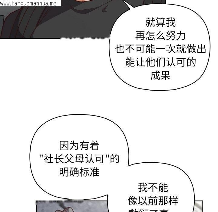 韩国漫画这公司归我了韩漫_这公司归我了-第42话在线免费阅读-韩国漫画-第10张图片