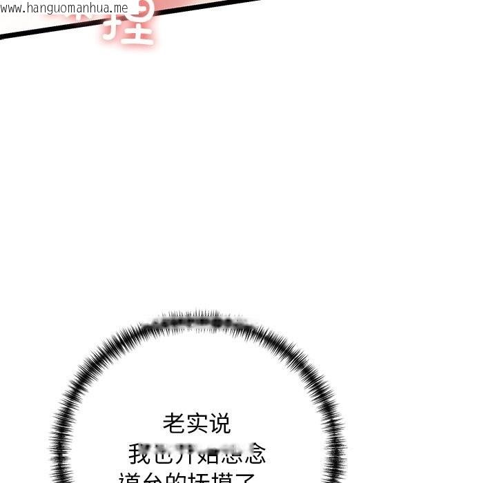 韩国漫画我的拉拉队宝贝韩漫_我的拉拉队宝贝-第30话在线免费阅读-韩国漫画-第158张图片