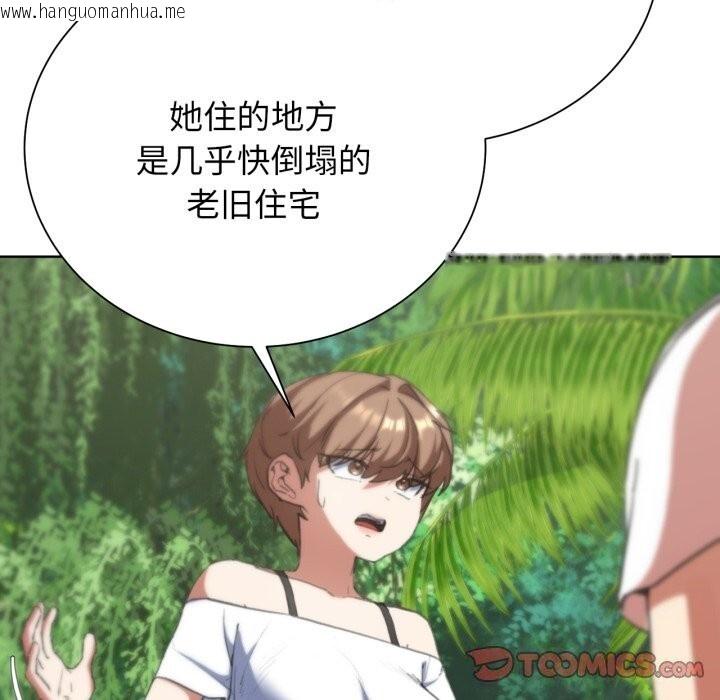 韩国漫画危险同学会韩漫_危险同学会-第57话在线免费阅读-韩国漫画-第100张图片