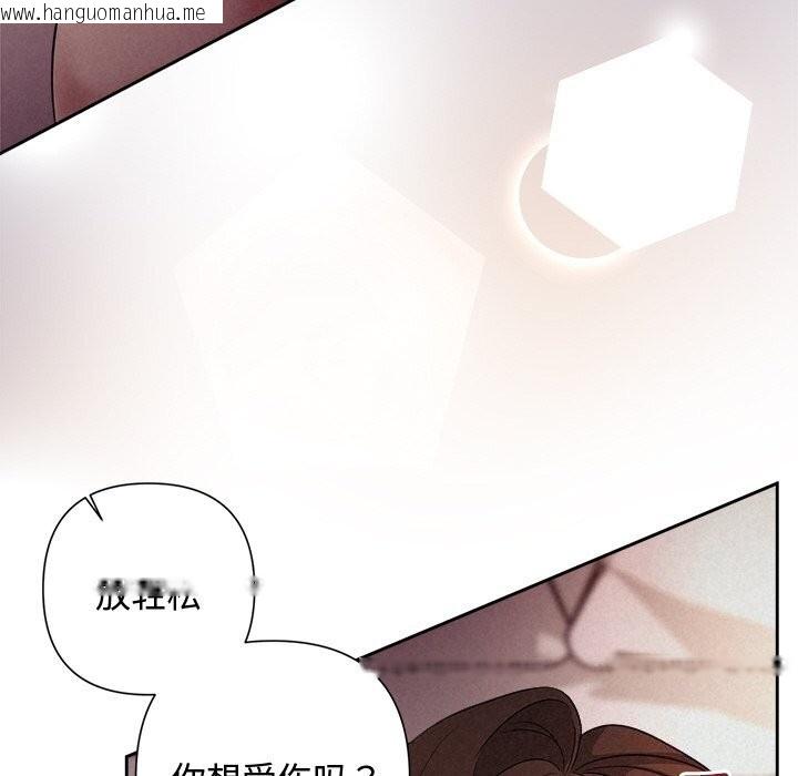 韩国漫画被吞噬的夜韩漫_被吞噬的夜-第26话在线免费阅读-韩国漫画-第139张图片