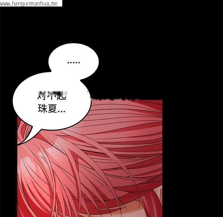 韩国漫画在公司偷偷爱韩漫_在公司偷偷爱-第43话在线免费阅读-韩国漫画-第20张图片