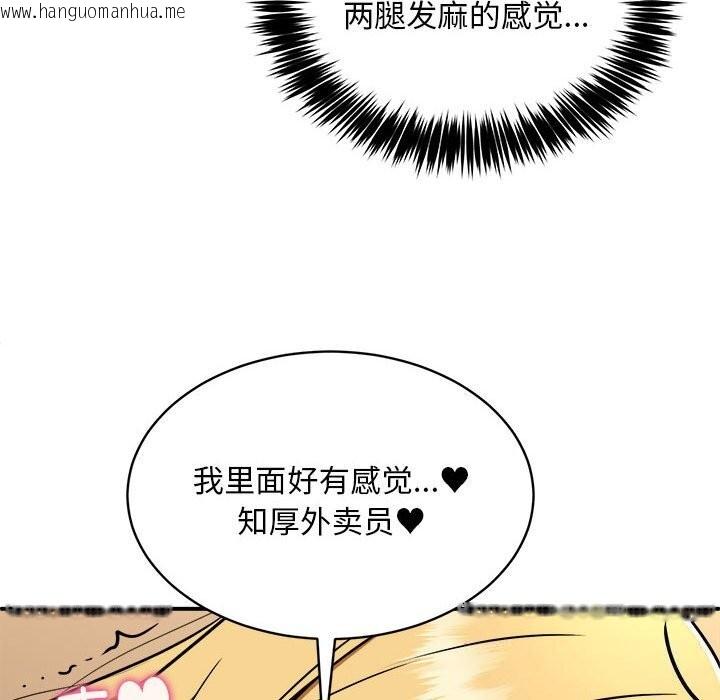 韩国漫画新都市外卖员韩漫_新都市外卖员-第37话在线免费阅读-韩国漫画-第123张图片