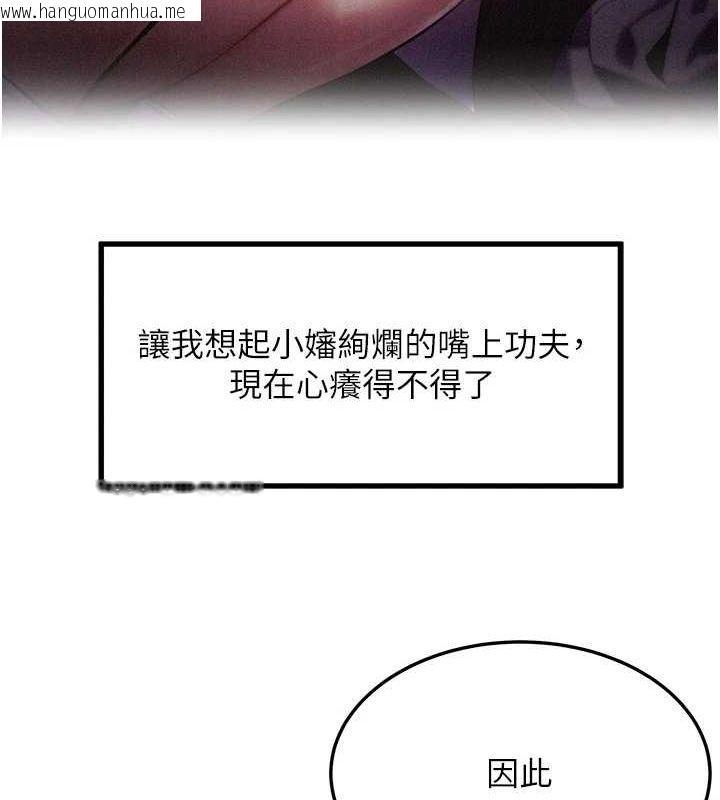韩国漫画命运:贞洁欲女韩漫_命运:贞洁欲女-第30话-「涎」湿全身验真身在线免费阅读-韩国漫画-第63张图片