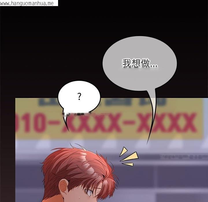 韩国漫画在公司偷偷爱韩漫_在公司偷偷爱-第43话在线免费阅读-韩国漫画-第5张图片