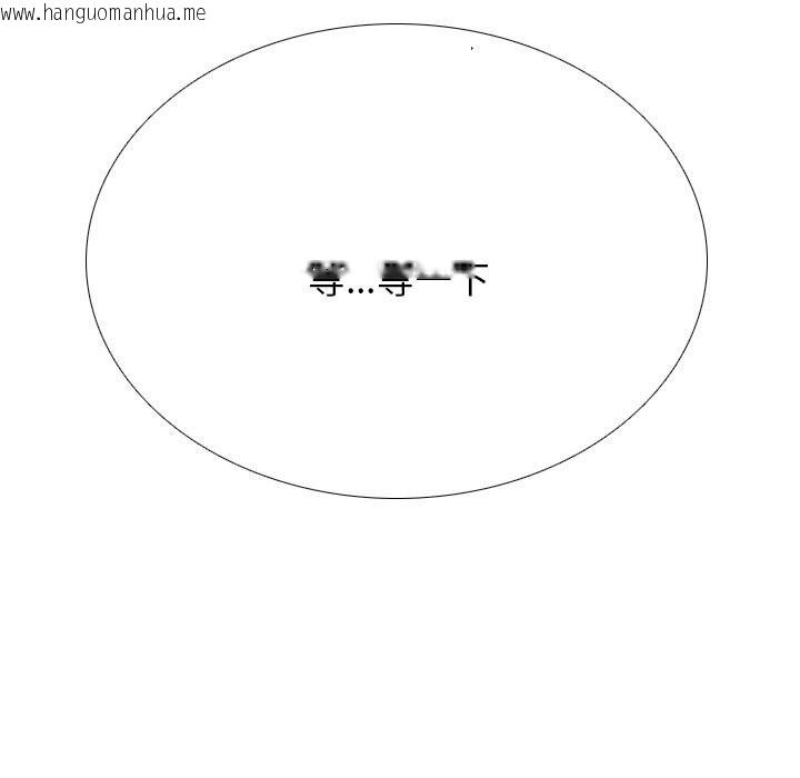 韩国漫画同事换换爱韩漫_同事换换爱-第206话在线免费阅读-韩国漫画-第131张图片