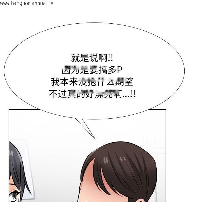 韩国漫画同事换换爱韩漫_同事换换爱-第206话在线免费阅读-韩国漫画-第20张图片