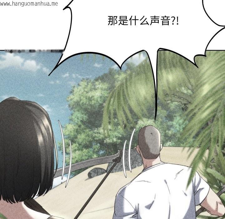 韩国漫画危险同学会韩漫_危险同学会-第57话在线免费阅读-韩国漫画-第17张图片