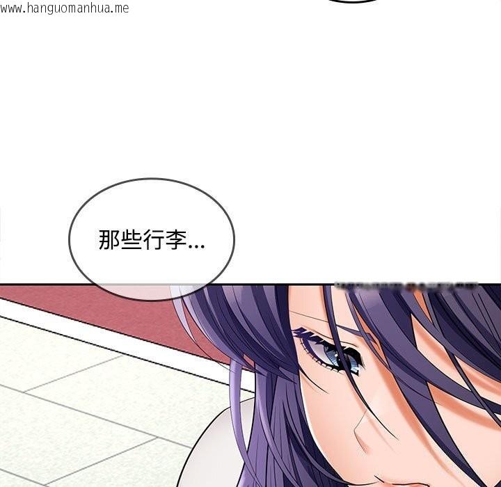 韩国漫画在公司偷偷爱韩漫_在公司偷偷爱-第43话在线免费阅读-韩国漫画-第118张图片