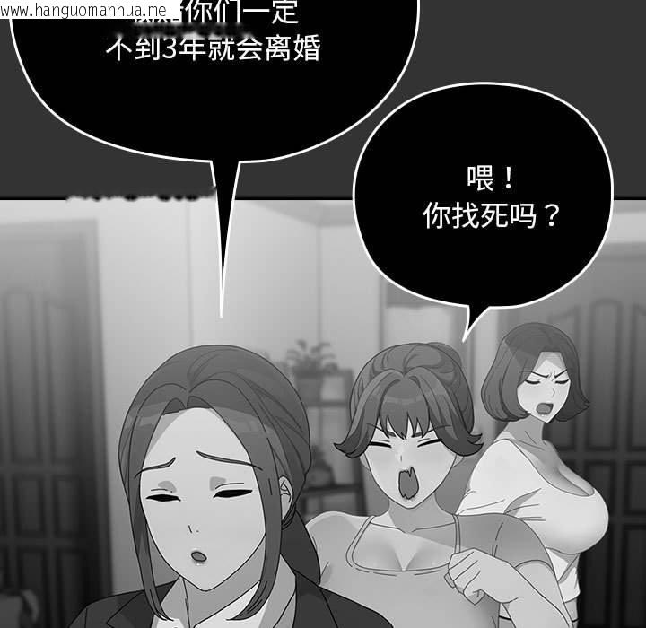 韩国漫画我家的赘婿大人/赘婿要通吃韩漫_我家的赘婿大人/赘婿要通吃-第83话在线免费阅读-韩国漫画-第83张图片