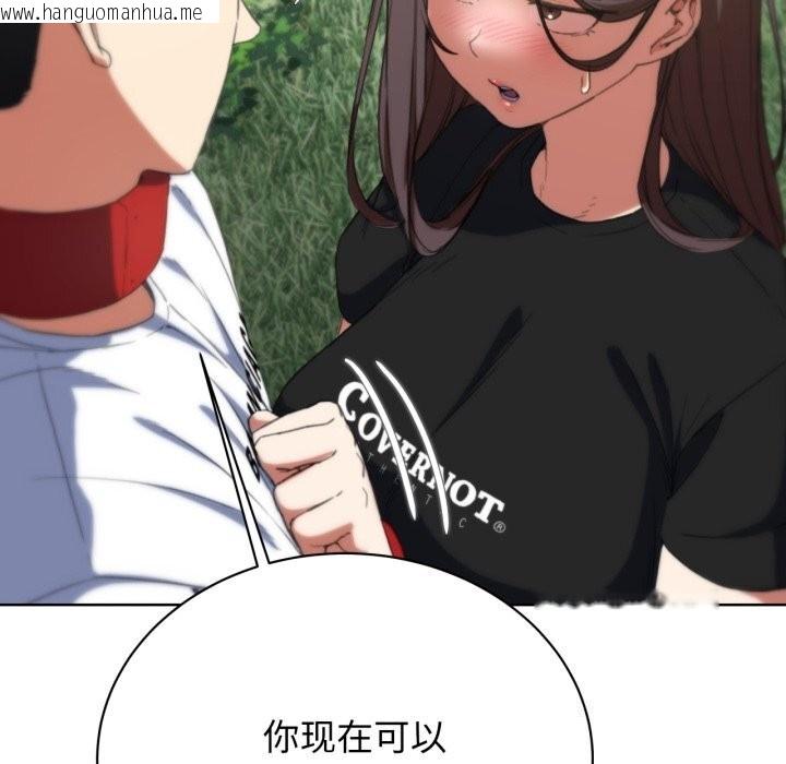 韩国漫画危险同学会韩漫_危险同学会-第57话在线免费阅读-韩国漫画-第171张图片