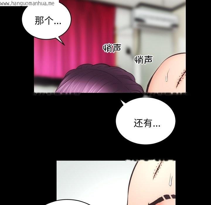 韩国漫画房产姐妹花韩漫_房产姐妹花-第31话在线免费阅读-韩国漫画-第45张图片