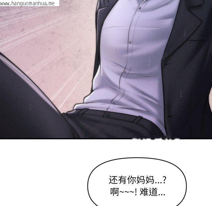 韩国漫画会长家的小儿子韩漫_会长家的小儿子-第5话在线免费阅读-韩国漫画-第183张图片