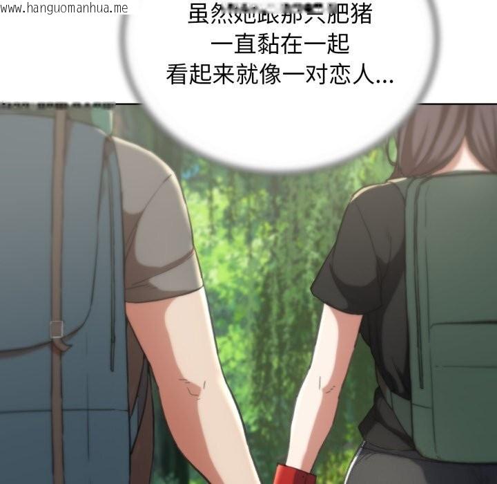 韩国漫画危险同学会韩漫_危险同学会-第57话在线免费阅读-韩国漫画-第138张图片