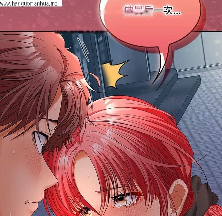 韩国漫画在公司偷偷爱韩漫_在公司偷偷爱-第43话在线免费阅读-韩国漫画-第7张图片