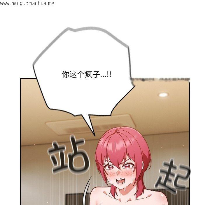 韩国漫画天降美差韩漫_天降美差-第41话在线免费阅读-韩国漫画-第146张图片