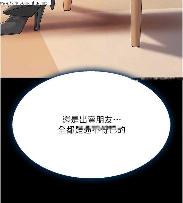 韩国漫画复仇母女丼韩漫_复仇母女丼-第95话-让可荞跌落谷底在线免费阅读-韩国漫画-第185张图片