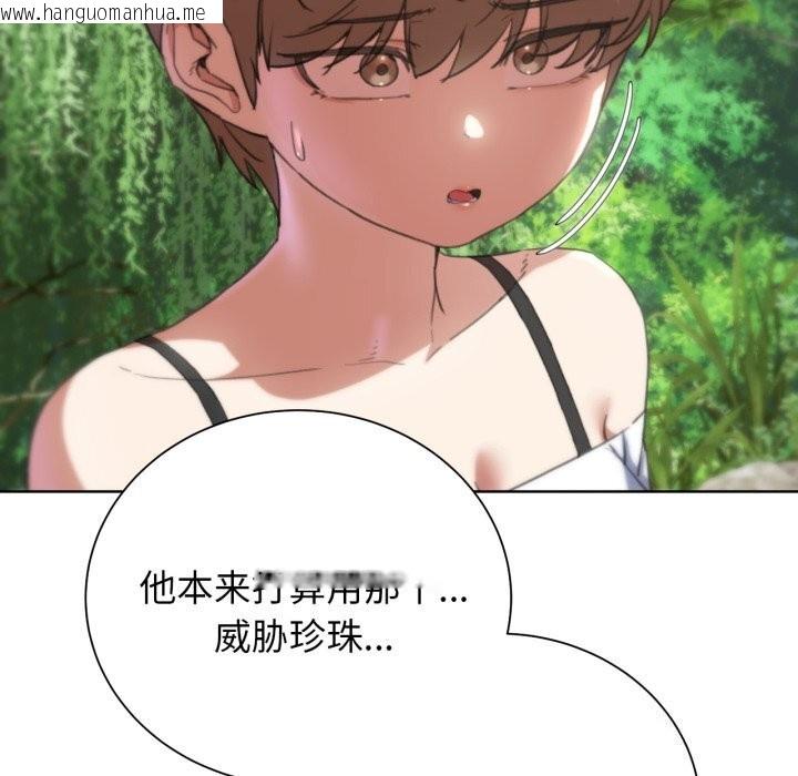 韩国漫画危险同学会韩漫_危险同学会-第57话在线免费阅读-韩国漫画-第88张图片