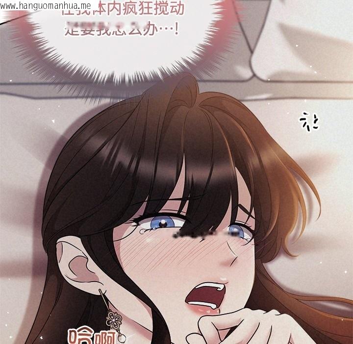 韩国漫画被吞噬的夜韩漫_被吞噬的夜-第26话在线免费阅读-韩国漫画-第35张图片