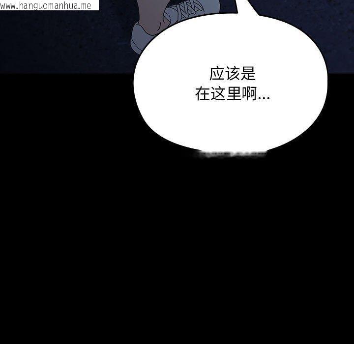 韩国漫画我家的赘婿大人/赘婿要通吃韩漫_我家的赘婿大人/赘婿要通吃-第83话在线免费阅读-韩国漫画-第37张图片