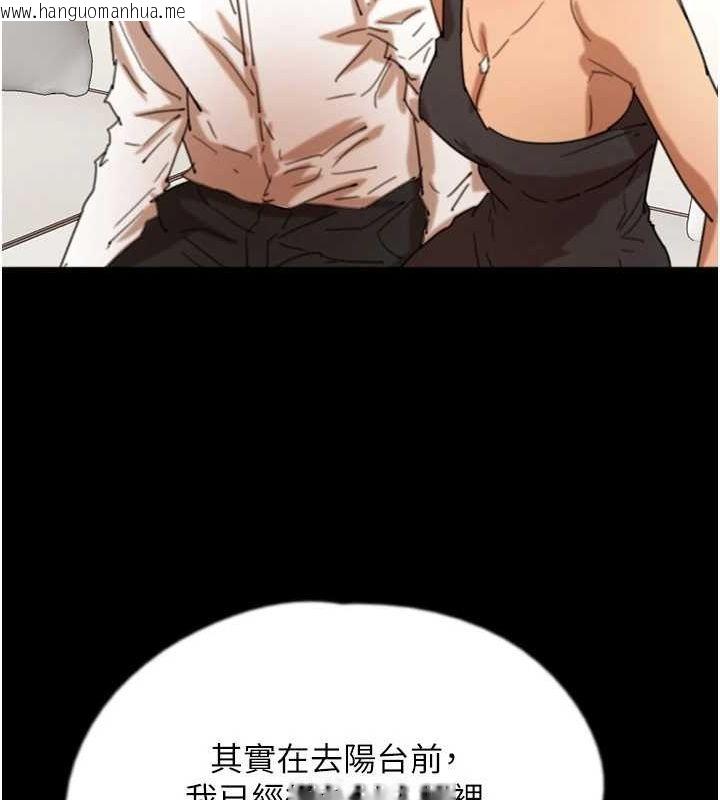 韩国漫画养父的女儿们韩漫_养父的女儿们-第74话-妳就这么想要吗?在线免费阅读-韩国漫画-第83张图片