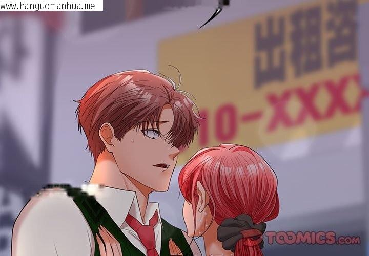 韩国漫画在公司偷偷爱韩漫_在公司偷偷爱-第43话在线免费阅读-韩国漫画-第3张图片