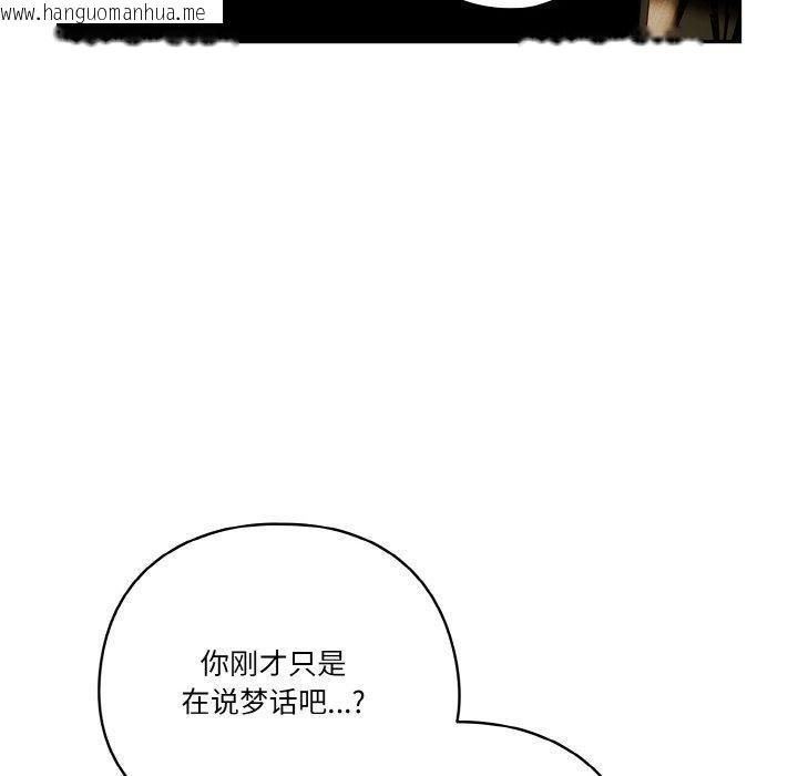 韩国漫画天降美差韩漫_天降美差-第41话在线免费阅读-韩国漫画-第76张图片