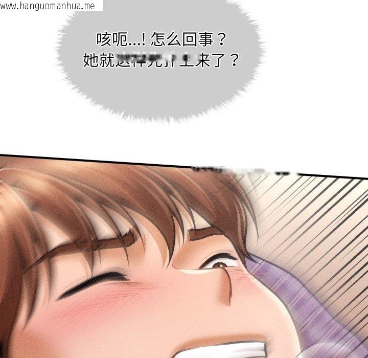 韩国漫画会长家的小儿子韩漫_会长家的小儿子-第5话在线免费阅读-韩国漫画-第9张图片