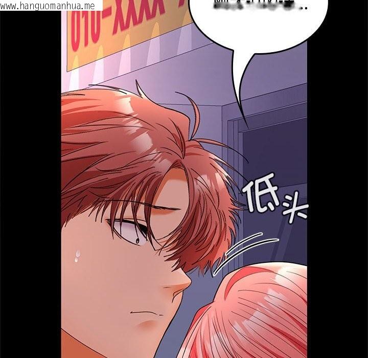 韩国漫画在公司偷偷爱韩漫_在公司偷偷爱-第43话在线免费阅读-韩国漫画-第29张图片