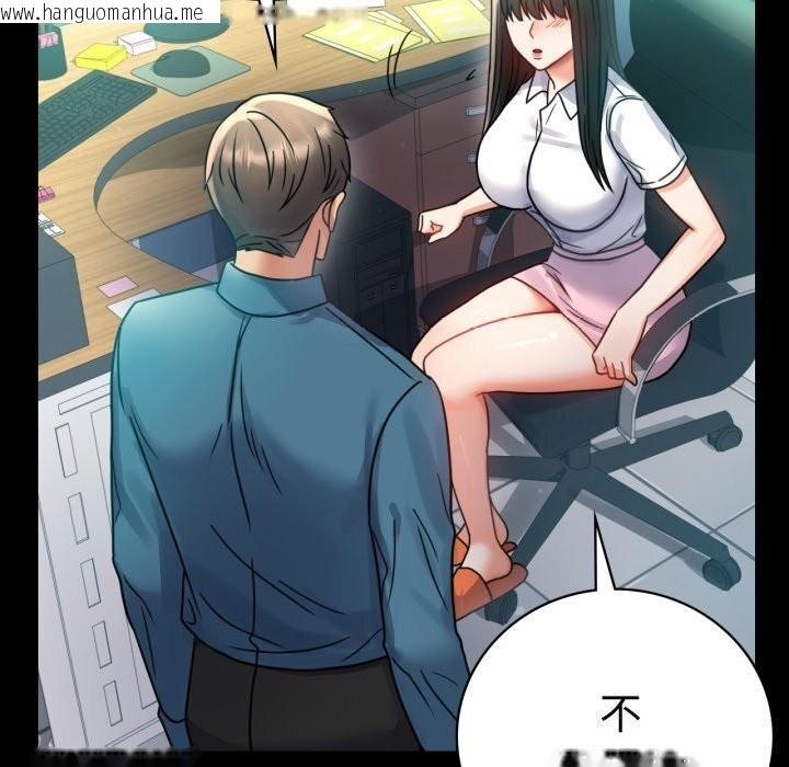韩国漫画完美妻子的背叛/背叛的开始韩漫_完美妻子的背叛/背叛的开始-第64话在线免费阅读-韩国漫画-第124张图片