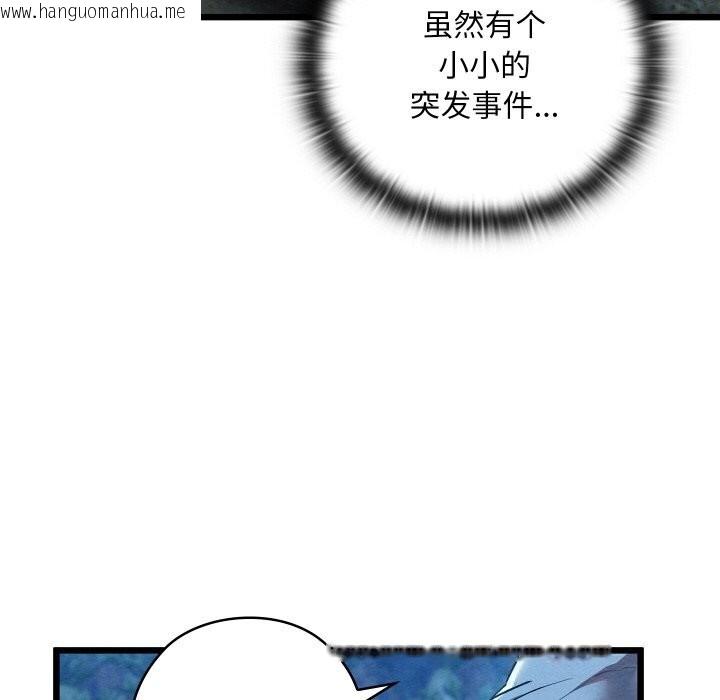 韩国漫画亲密宝鉴韩漫_亲密宝鉴-第10话在线免费阅读-韩国漫画-第95张图片