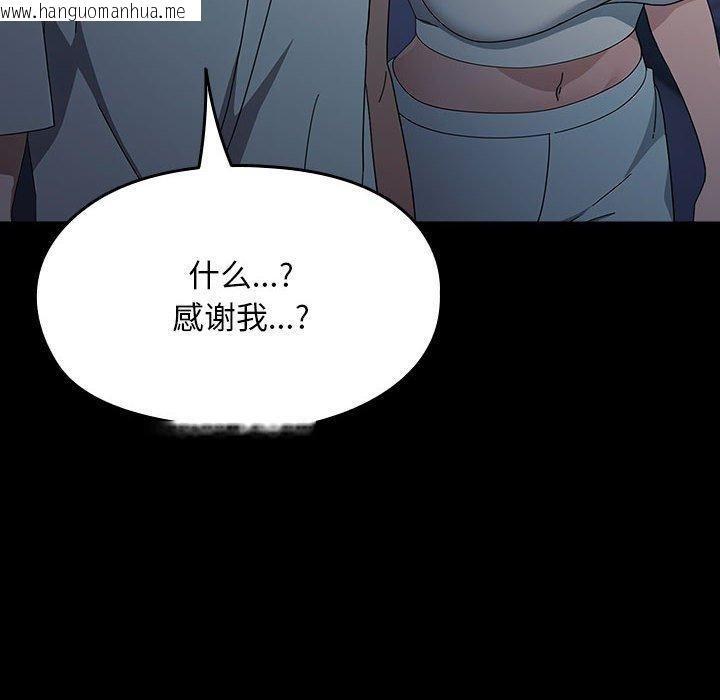 韩国漫画我家的赘婿大人/赘婿要通吃韩漫_我家的赘婿大人/赘婿要通吃-第83话在线免费阅读-韩国漫画-第64张图片