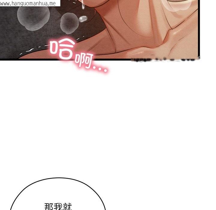 韩国漫画亲密宝鉴韩漫_亲密宝鉴-第10话在线免费阅读-韩国漫画-第77张图片