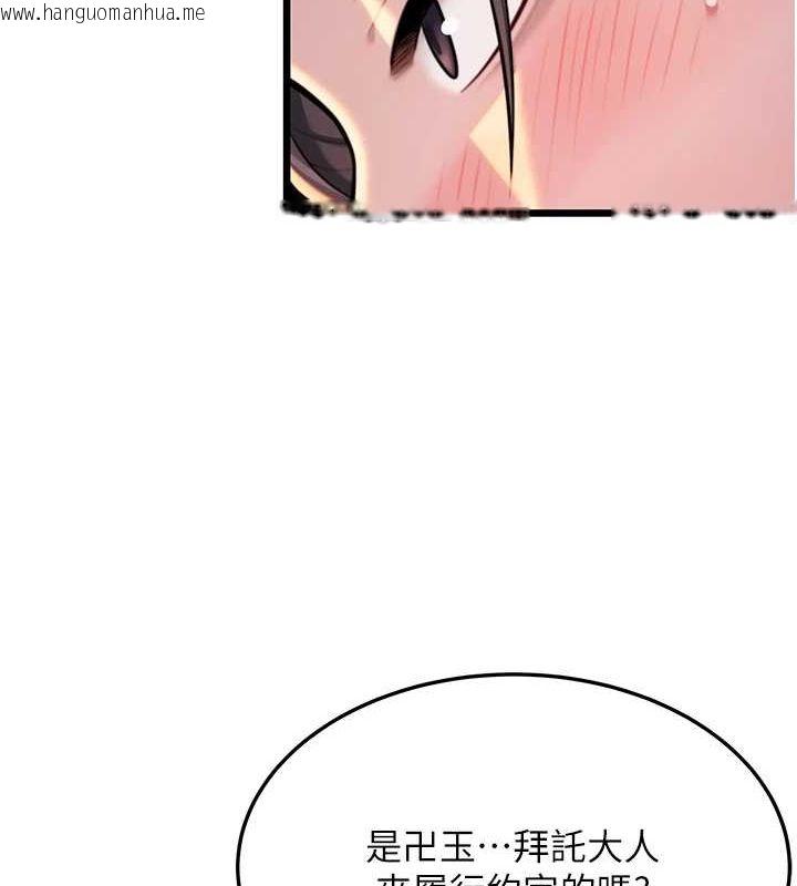 韩国漫画命运:贞洁欲女韩漫_命运:贞洁欲女-第30话-「涎」湿全身验真身在线免费阅读-韩国漫画-第131张图片